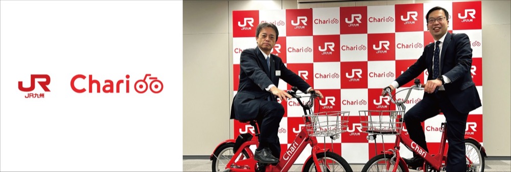 九州旅客鉄道株式会社との連携事例