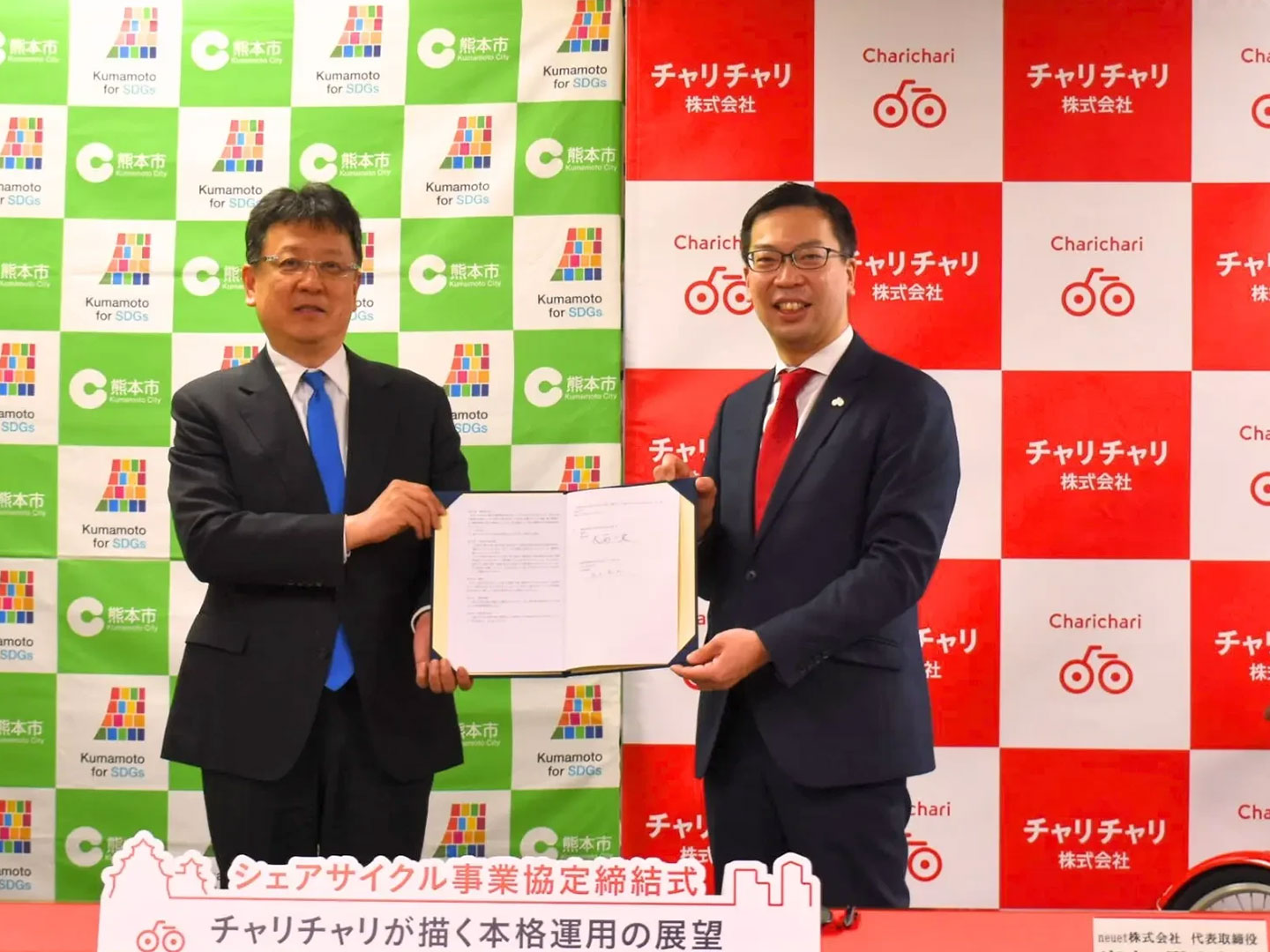 熊本市役所での「シェアサイクル事業協定締結式」の様子